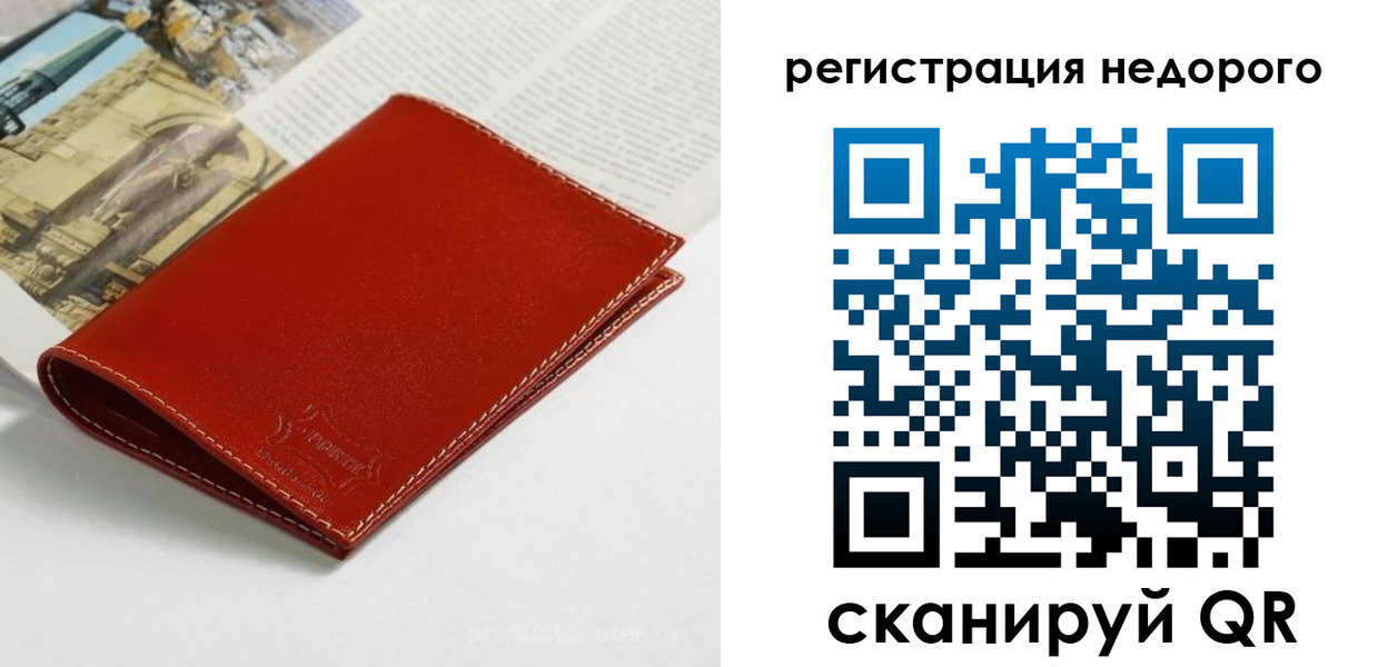 прописка регистрация в Емве