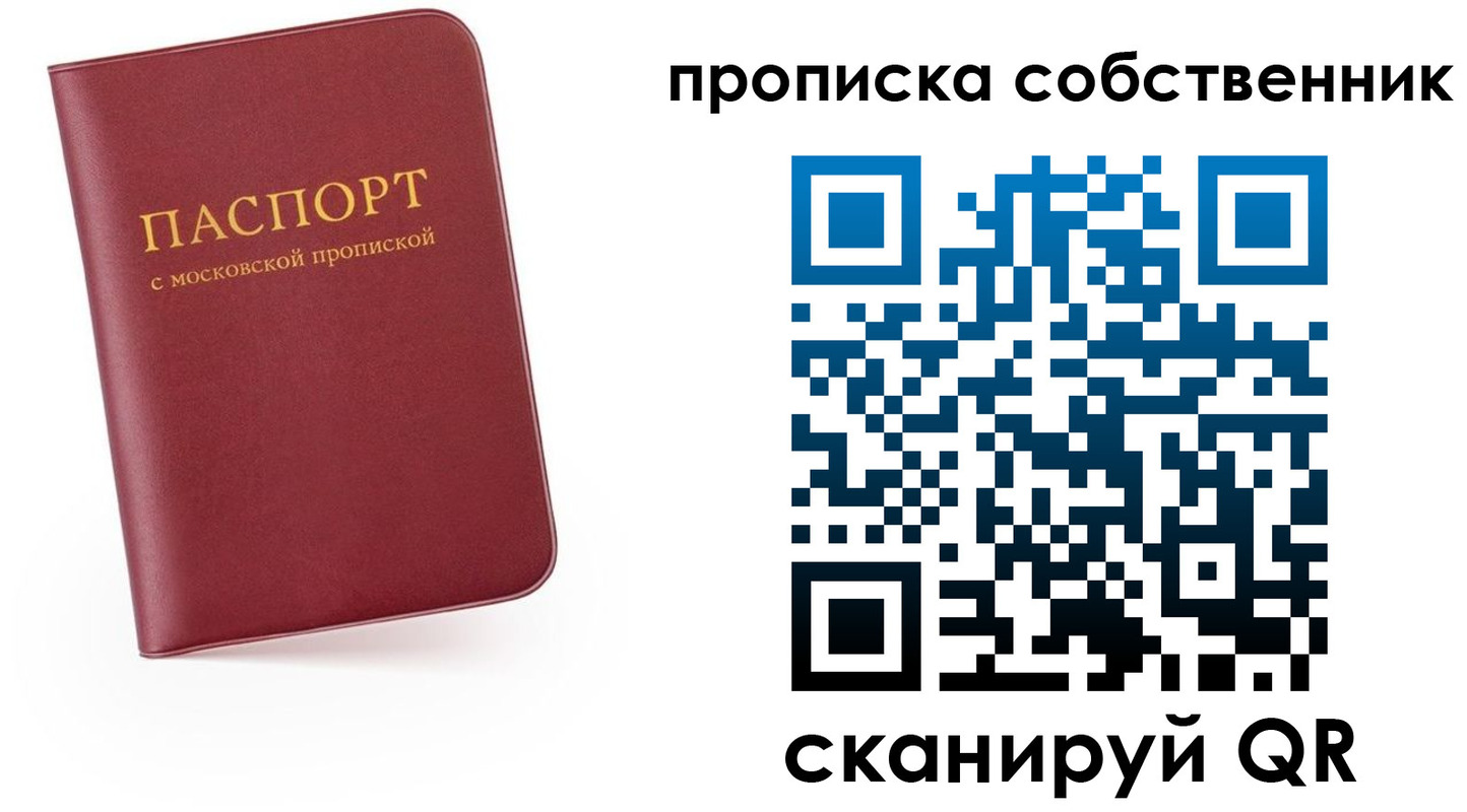 временная регистрация в квартире в Емве