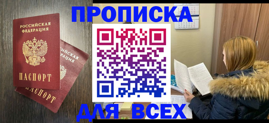 временная регистрация 2025 в Емве