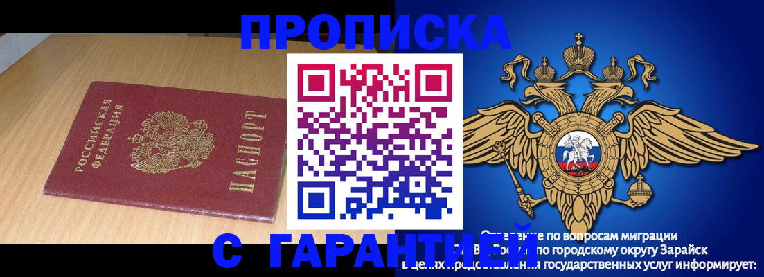 прописка для кредита в Емве